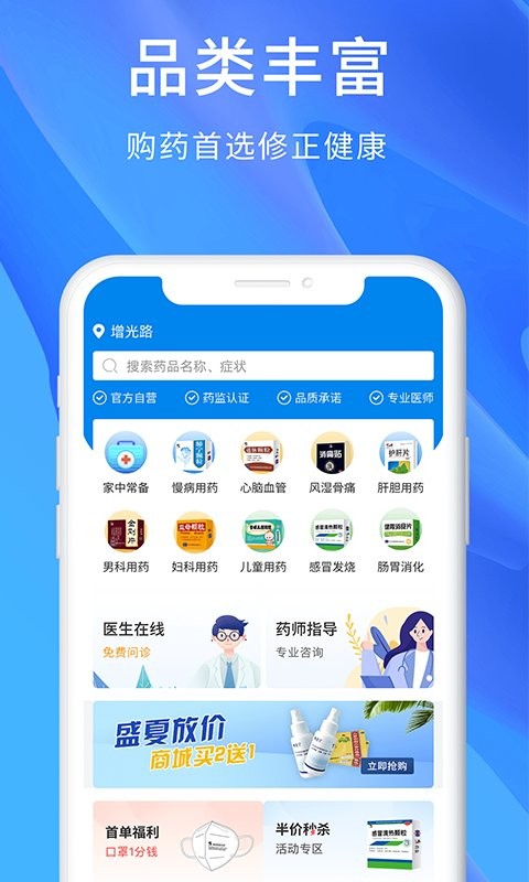 修正app图2