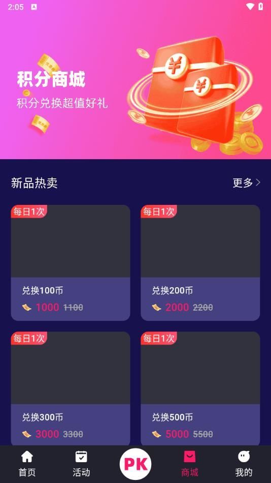 爱街机app图3