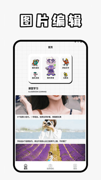 landroper助手app图3