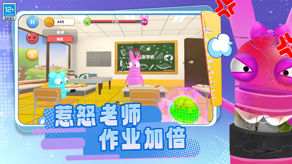 老师校园模拟器图4