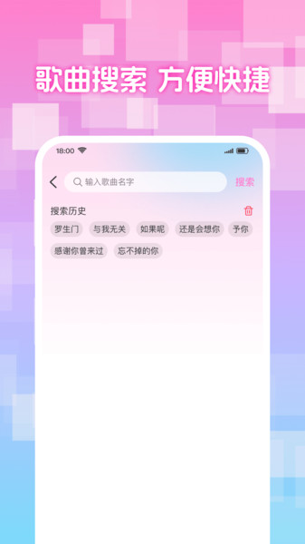 唱K免费大全app图3