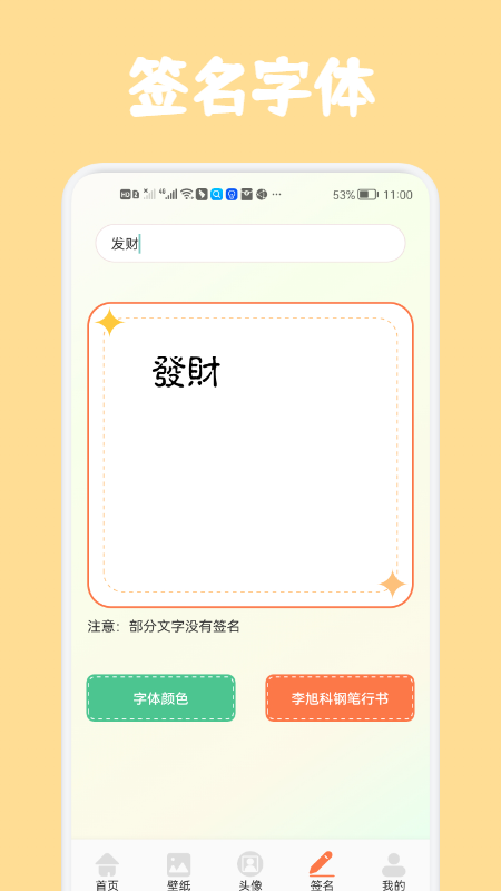 高清口袋壁纸app图1