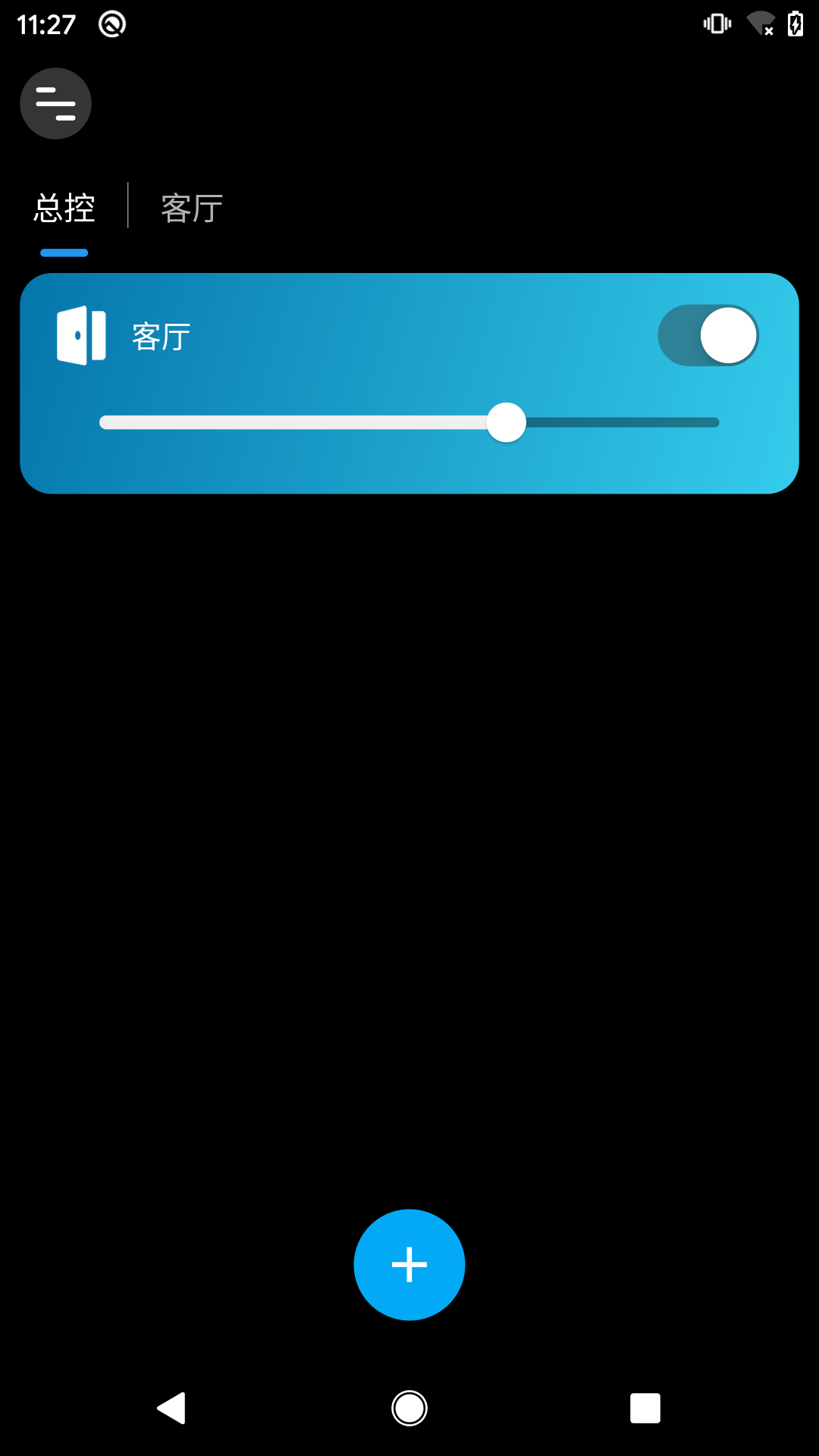 征极智能app图1