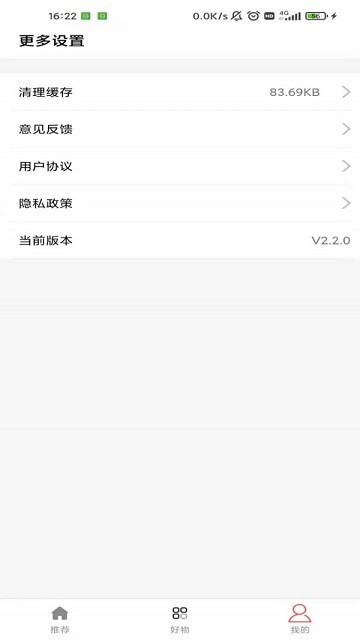 调味段子app图4