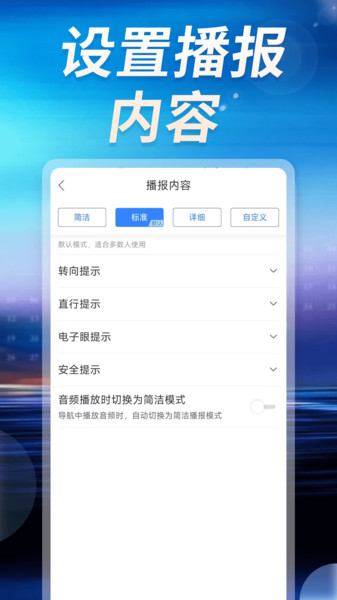 地图导航助手通官方版图4