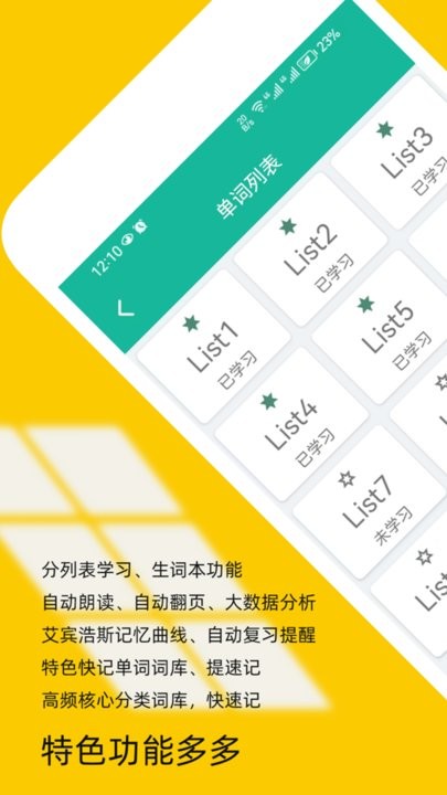 非常背单词图1