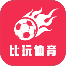 比玩体育app图标