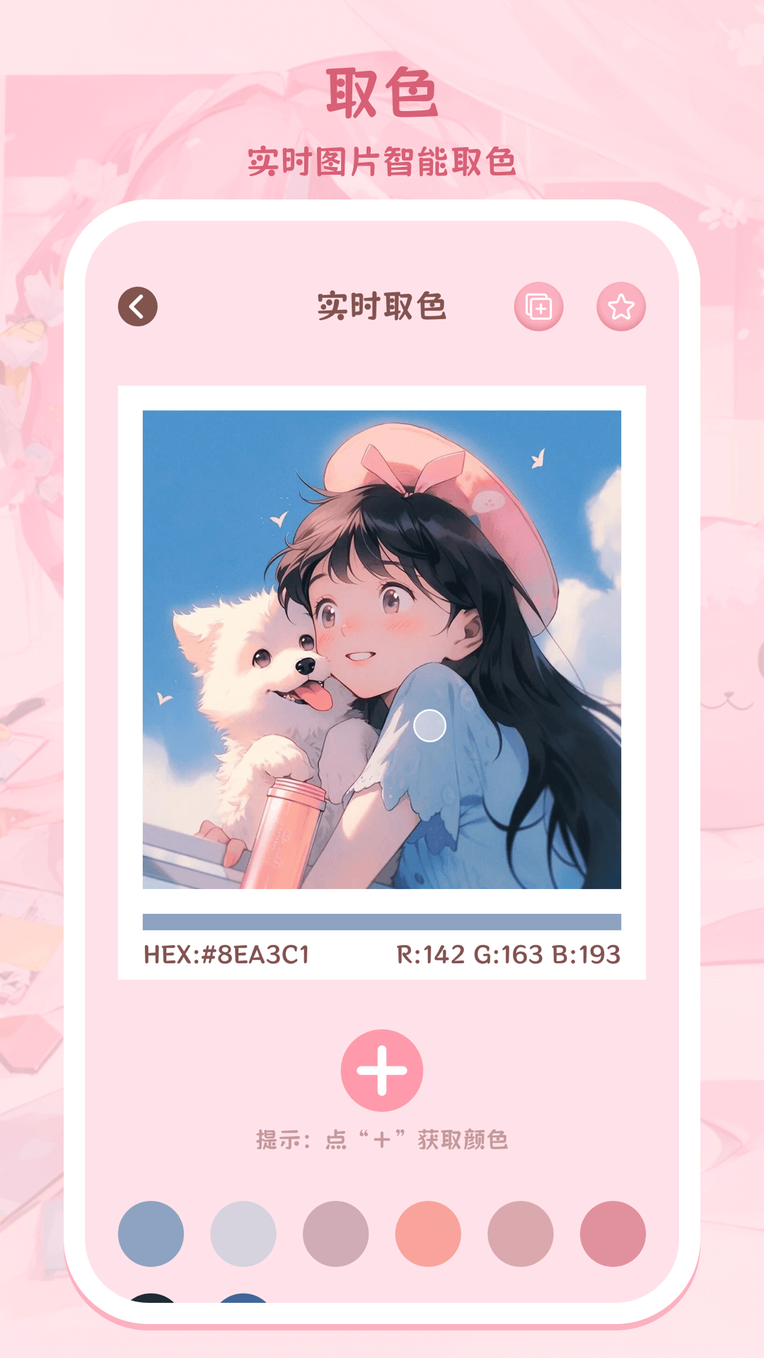 儿童涂色涂鸦app图1