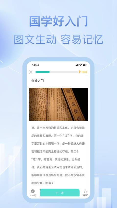 最东玄app图4