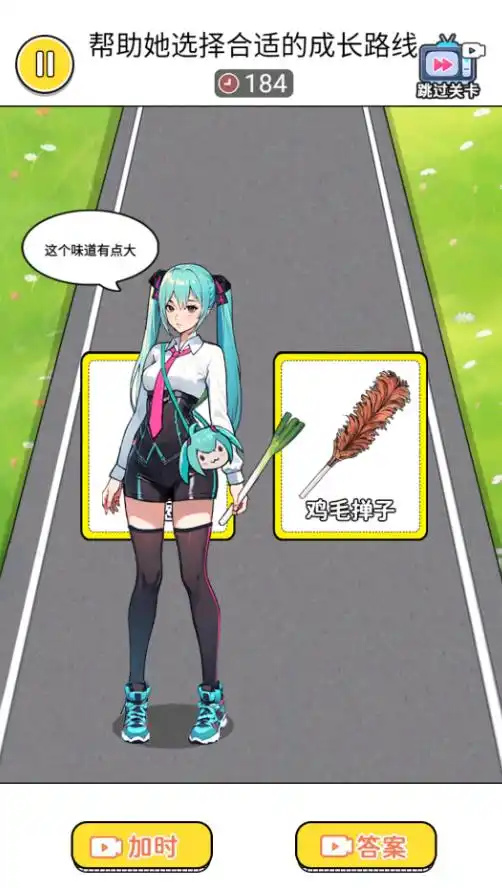 养女儿穿搭游戏