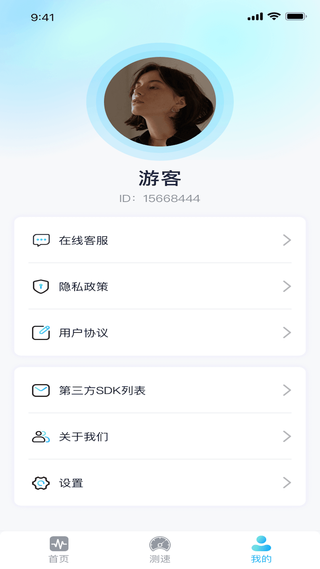 小道流量软件图1