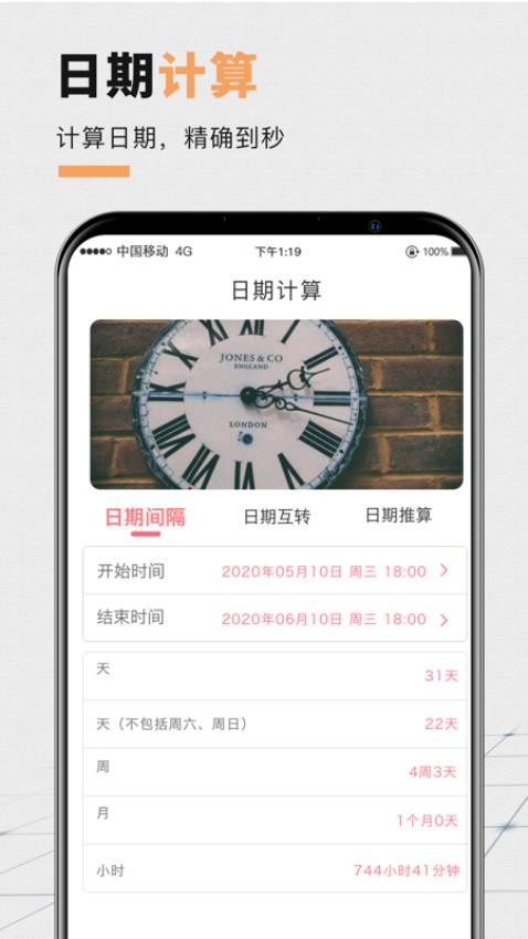 倒计时xTime时钟app图1