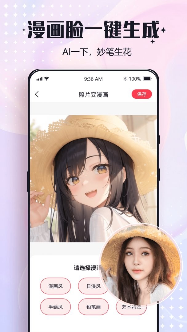 一键改图app图1