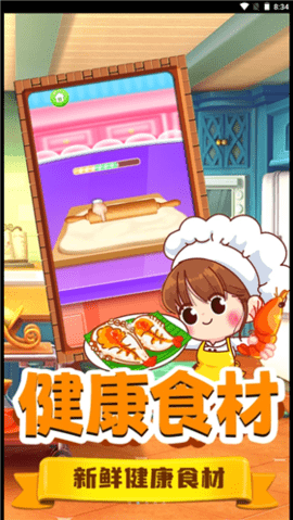 明星拉面馆游戏图3