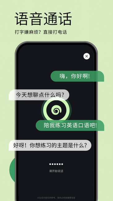 MiniMax app图1