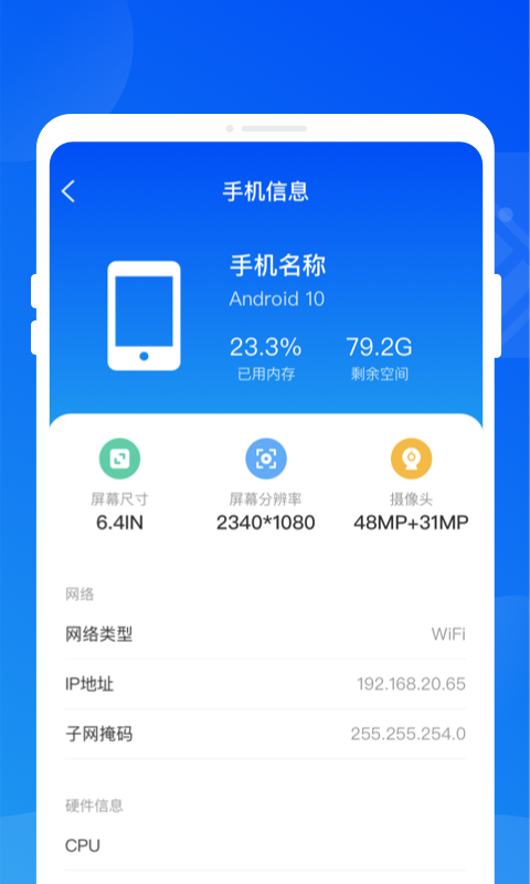 暴风电池优化软件