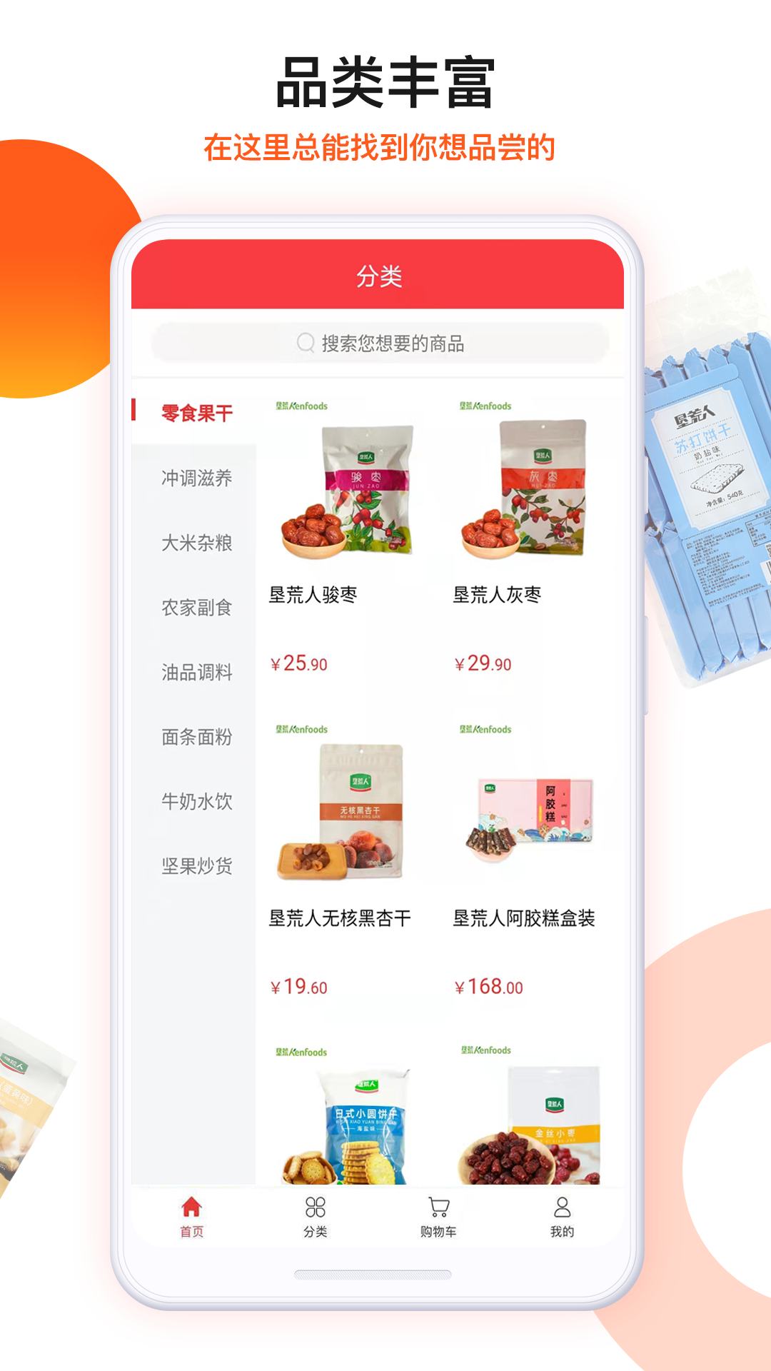 朗勤心选app图4
