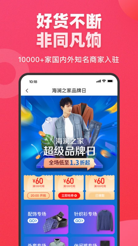 爱库存app图3
