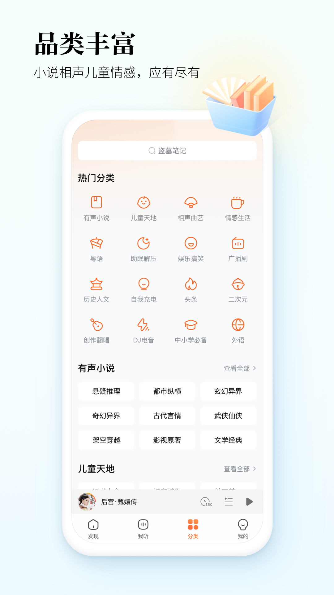 酷狗听书最新版图2