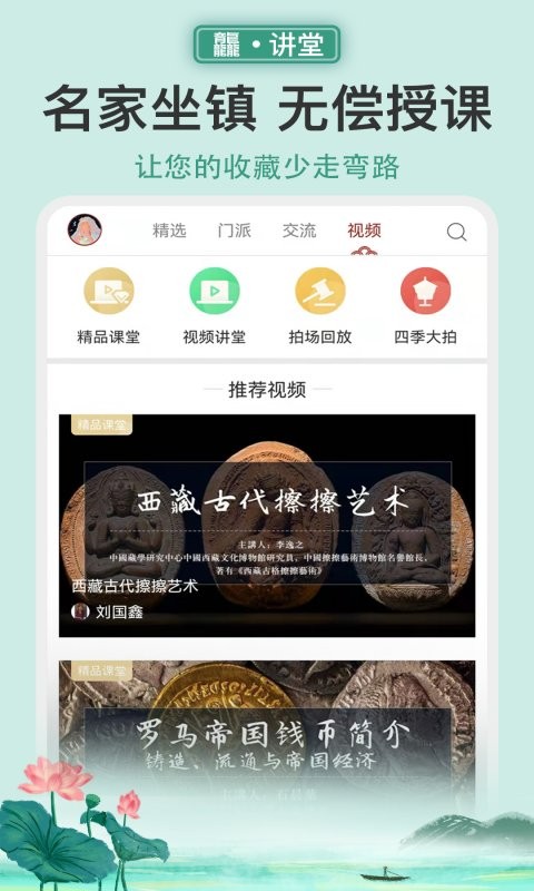 龘藏app图1