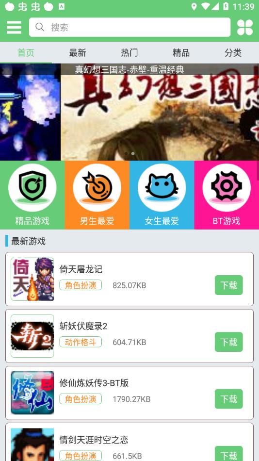 指小游app图2