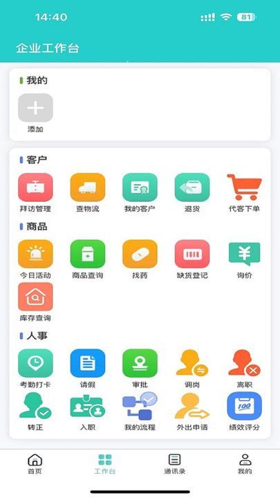 悦简单app图1