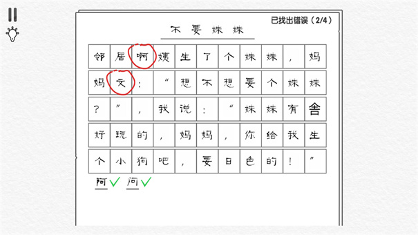 文字大玩家游戏