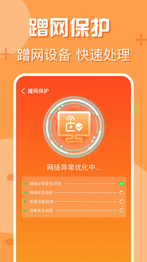 附近wifi快连app图2