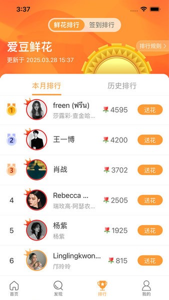 豆豆饭app图3