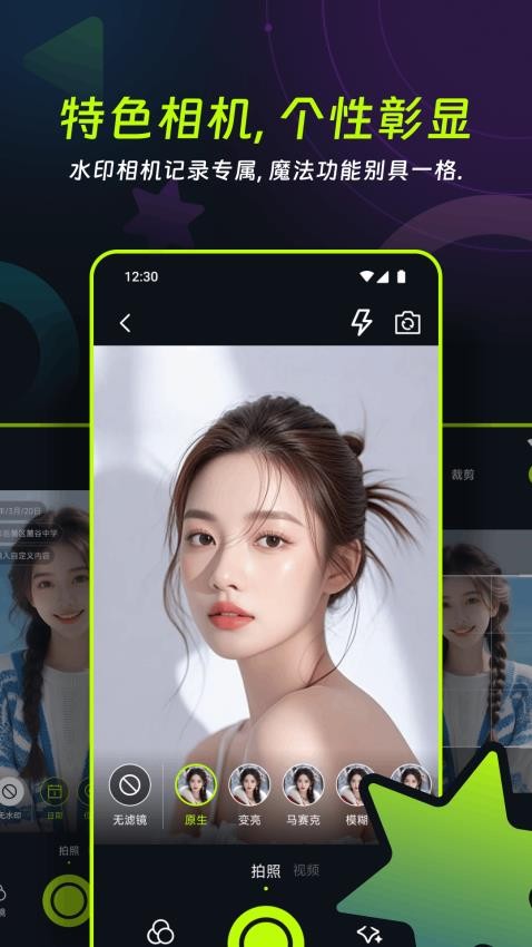 微微相机app
