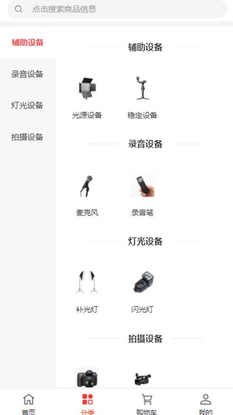 创幸展示app