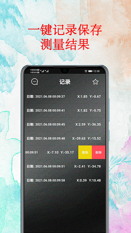 水平仪器app图1