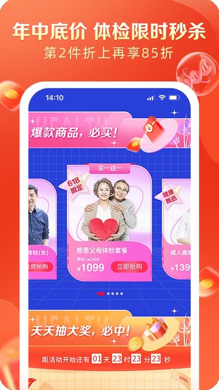 爱康约体检查报告app图1
