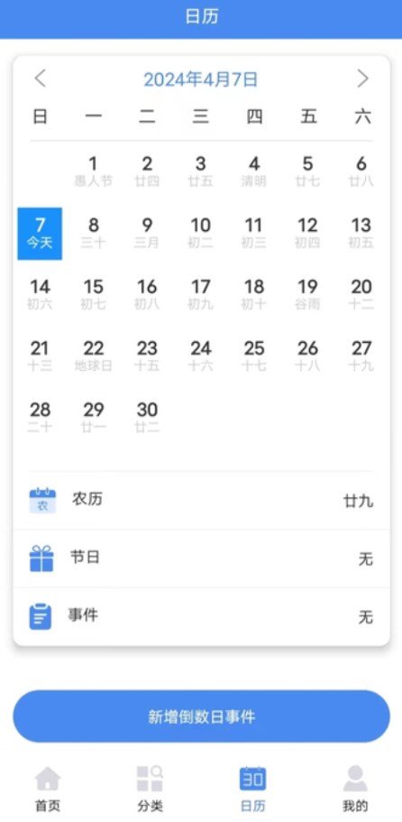 时间日记app图3