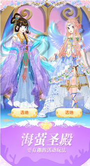 巴啦啦魔法变身3游戏图2