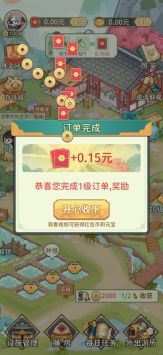 田园农家安卓版图1