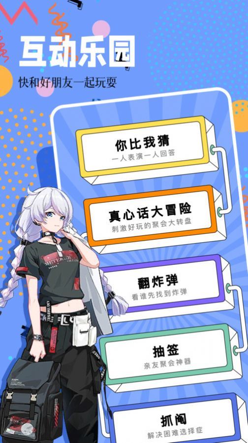 4322乐园app