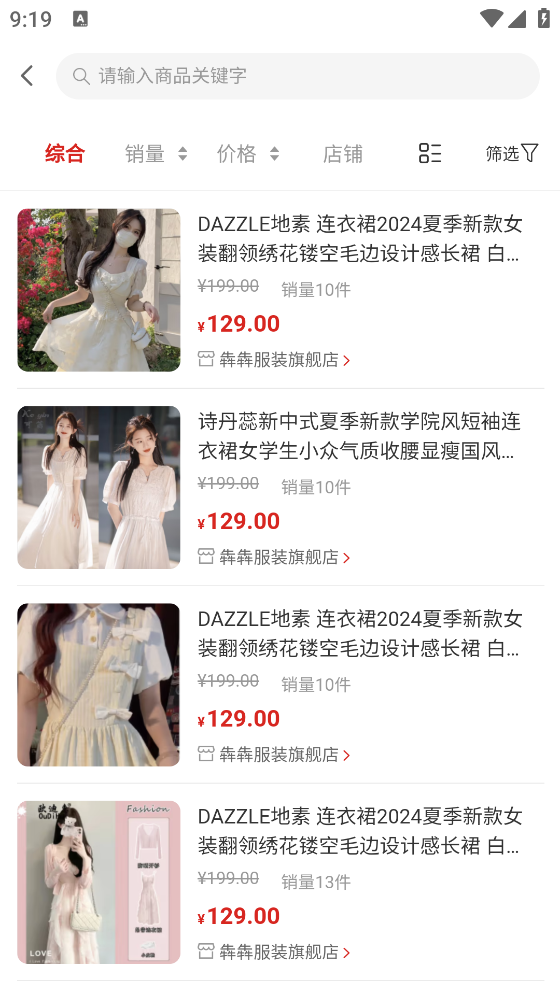 玖亿零售APP图2