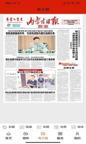 掌上二连app图2