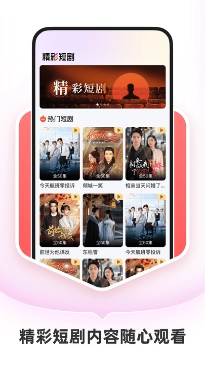 红桃免费短剧软件