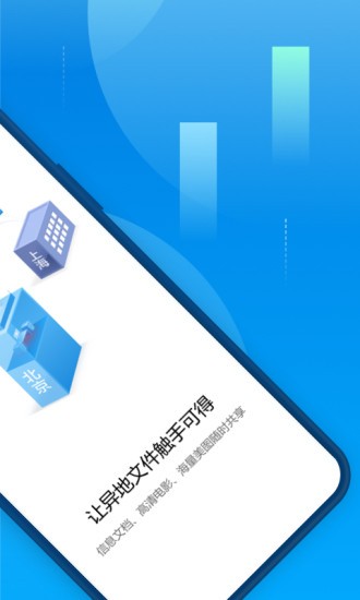 贝锐蒲公英app