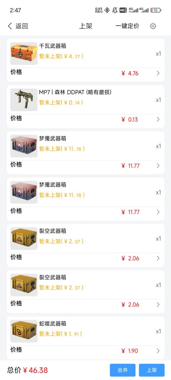 IO661交易助手app图2