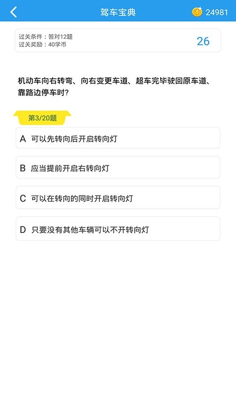这题超纲app图1