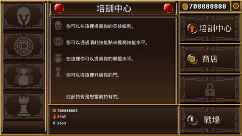 捍卫门图2