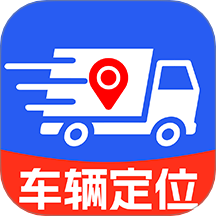 车辆货车路线定位软件图标