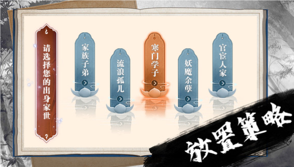 傲剑苍穹游戏图2