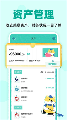 阿柴记账app图1