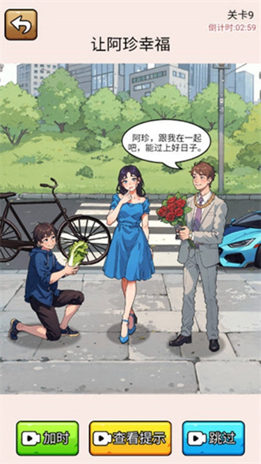 爆笑侦探社手游图1