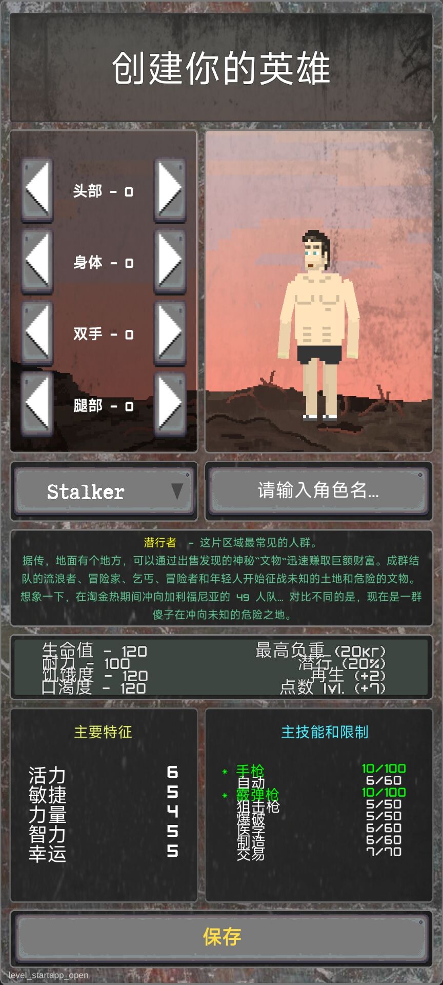 袖珍区手游图3