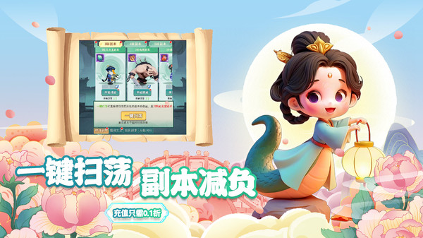 通神手游图3